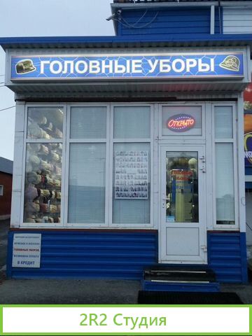 Продаю павильон-магазин на Вывоз