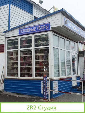 Продаю павильон-магазин на Вывоз