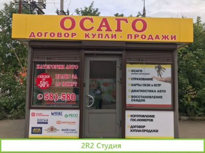 Продаю павильон под разный вид бизнес
