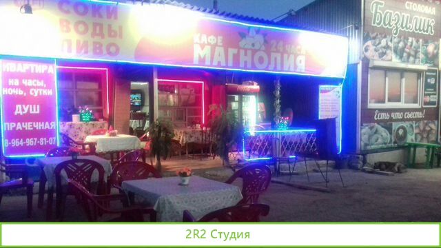 Продаю прибыльное кафе