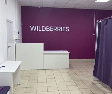 Продаю пвз wildberries