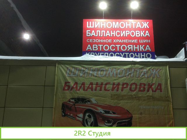 Продаю Шиномонтаж в г. Узловая Тульская область