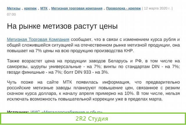 Продаю Строй. магазин. Чистая прибыль 490 000 руб