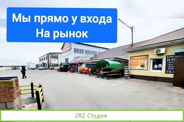 Продаю Строй. магазин. Чистая прибыль 490 000 руб