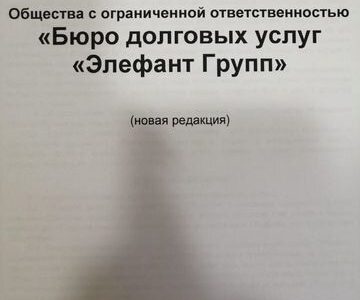Продаю свое ооо на осно Москва