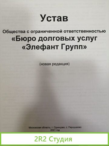 Продаю свое ооо на осно Москва