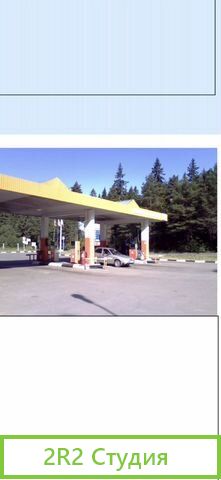 Продаються 11 автозаправочных станций с 2- нефтехр