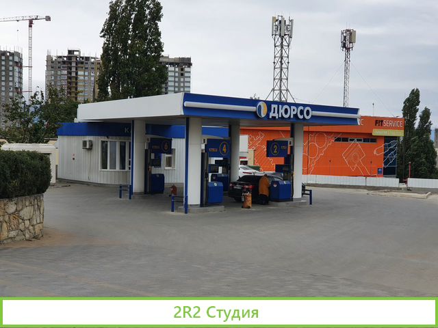 Продаются действующие АЗС в г. Новороссийске