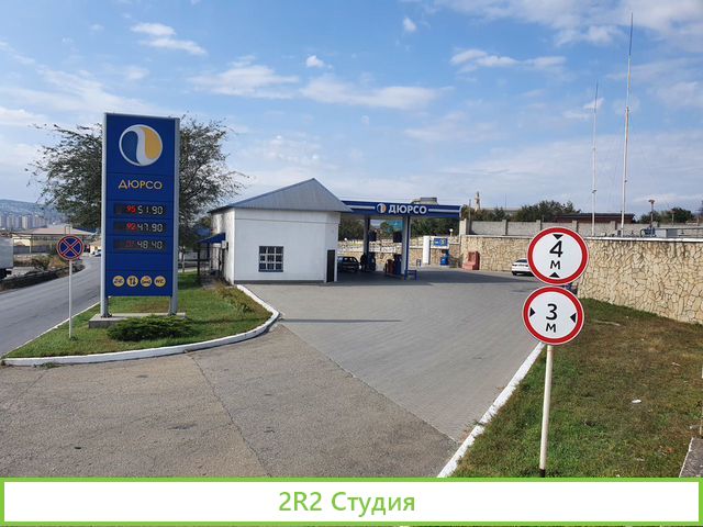 Продаются действующие АЗС в г. Новороссийске