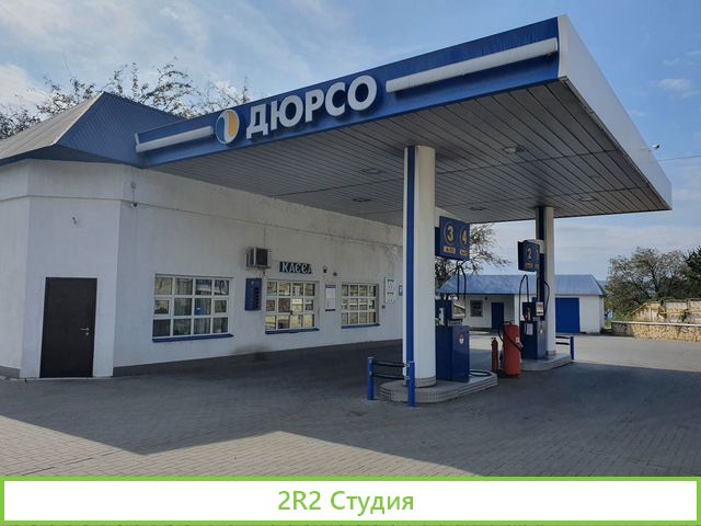 Продаются действующие АЗС в г. Новороссийске