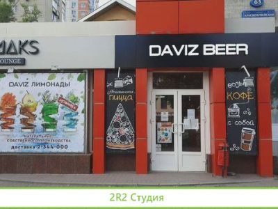 Продаются магазины разливного пива