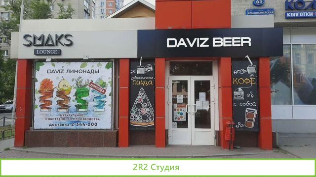 Продаются магазины разливного пива