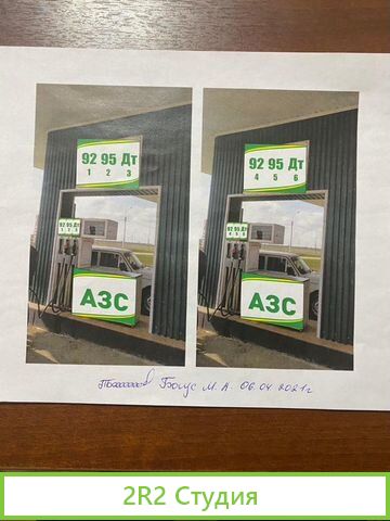 Продажа-Аренда АЗС на 4 вида топлива