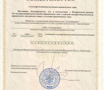 Продажа ооотранспортная фирма