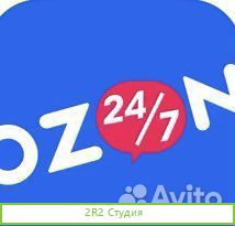 Продажа арендного бизнеса пвз Ozon