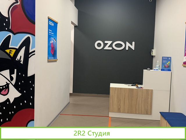 Продажа арендного бизнеса пвз Ozon