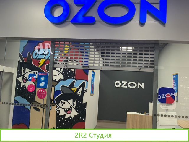 Продажа арендного бизнеса пвз Ozon