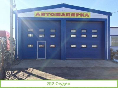 Продажа автосервиса