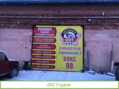 Продажа автосервиса