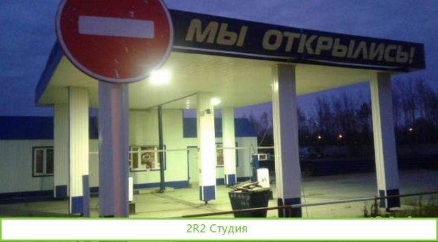 Продажа АЗС
