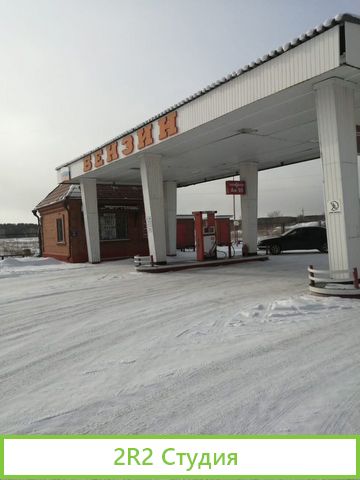 Продажа АЗС