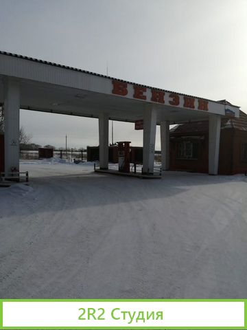 Продажа АЗС