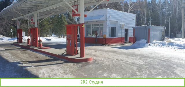 Продажа АЗС