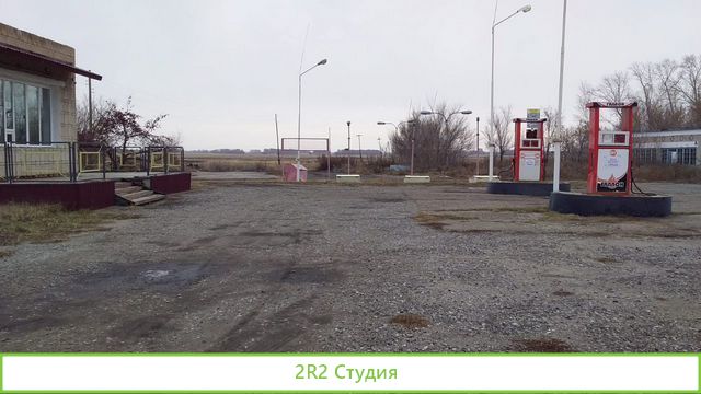 Продажа АЗС