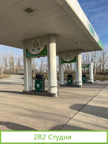 Продажа АЗС в г.Самара