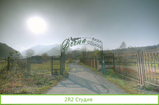 Продажа базы отдыха