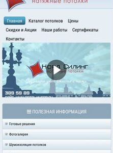 Продажа бизнеса натяжных потолков