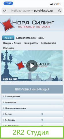 Продажа бизнеса натяжных потолков