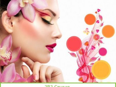 Продажа действующего салона красоты