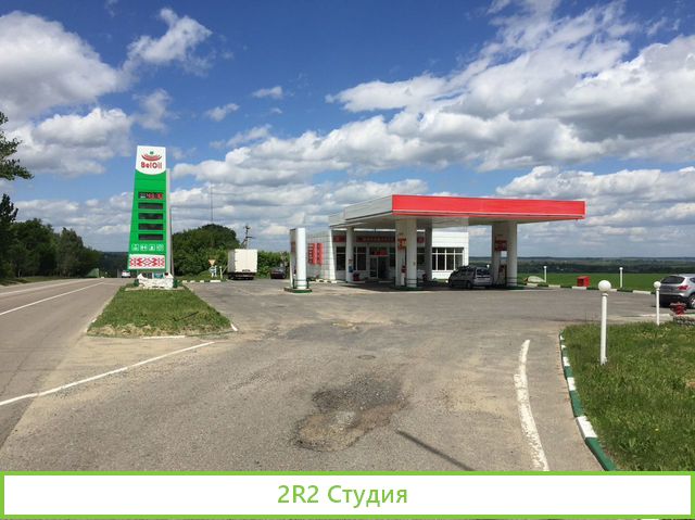 Продажа действующей АЗС BelOil