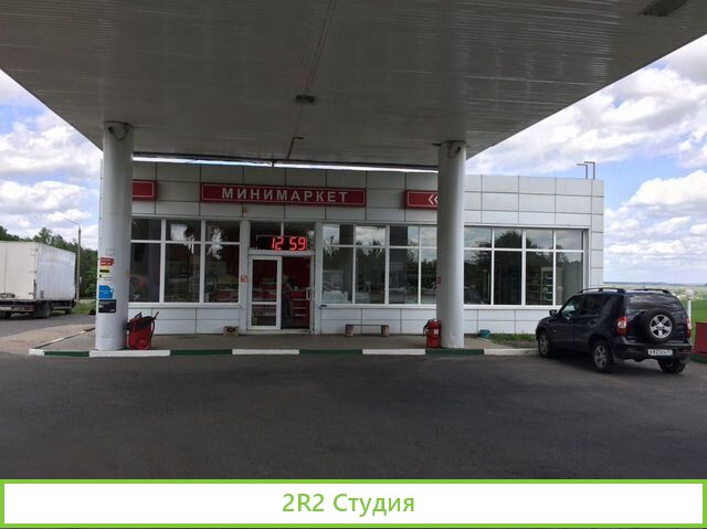 Продажа действующей АЗС BelOil