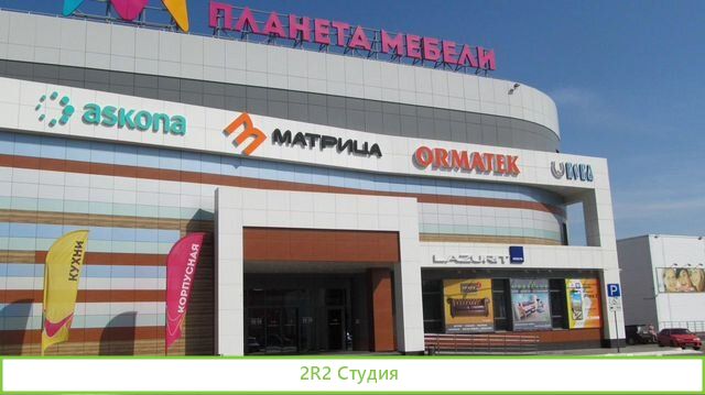 Продажа доли в торговом центре