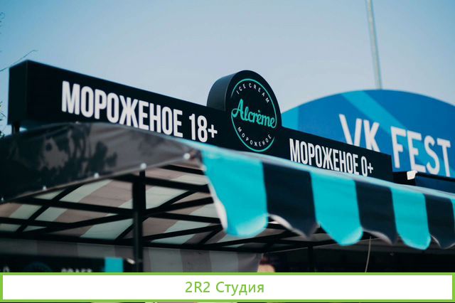 Продажа Эксклюзивного Мороженого. Аналогов нет