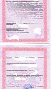 Продажа фирм мчс с пожарной лицензией, Москва