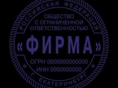 Продажа фирмы ооо