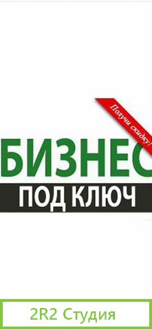 Продажа фирмы с лицензией