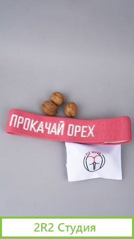 Продажа фитнес резинок