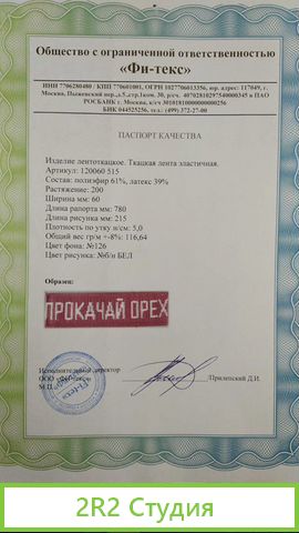 Продажа фитнес резинок