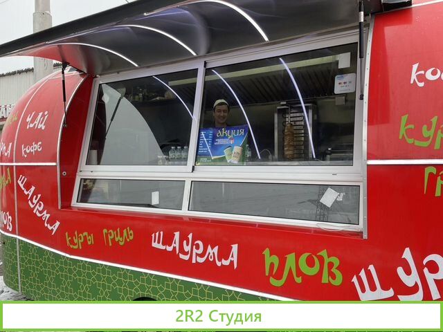Продажа фудтрака