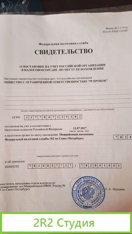 Продажа Готовое ооо с оборотами в Санкт-Петербурге