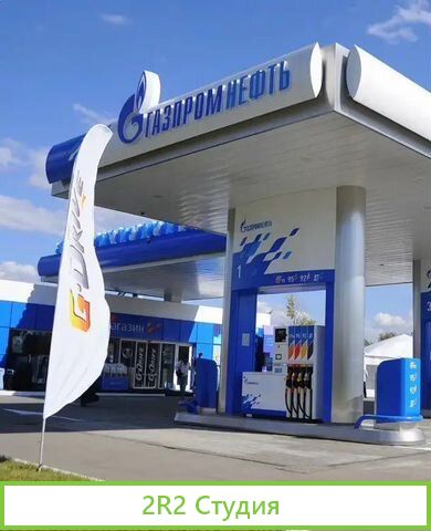 Продажа готового бизнес плана по удаленной заправк