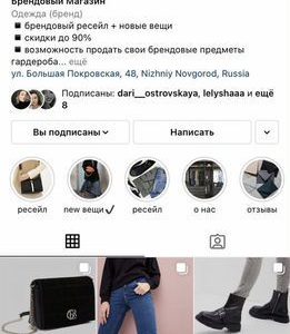 Продажа готового бизнеса - ресейл