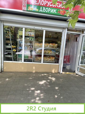 Продажа готового бизнеса