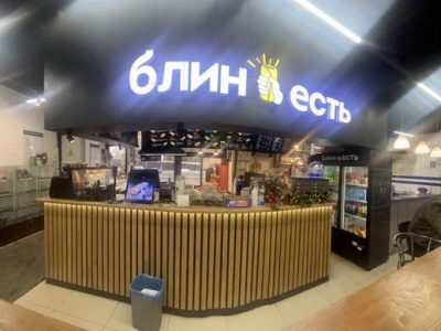 Продажа готового бизнеса блинная-кофейня