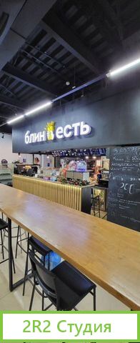 Продажа готового бизнеса блинная-кофейня