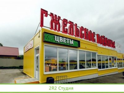 Продажа готового бизнеса цветы